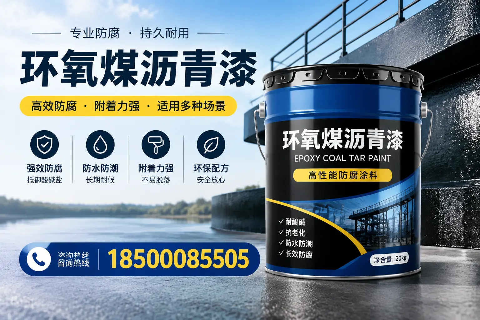 环氧煤沥青漆在不同气候条件下的表现分析,马鞍山适用性