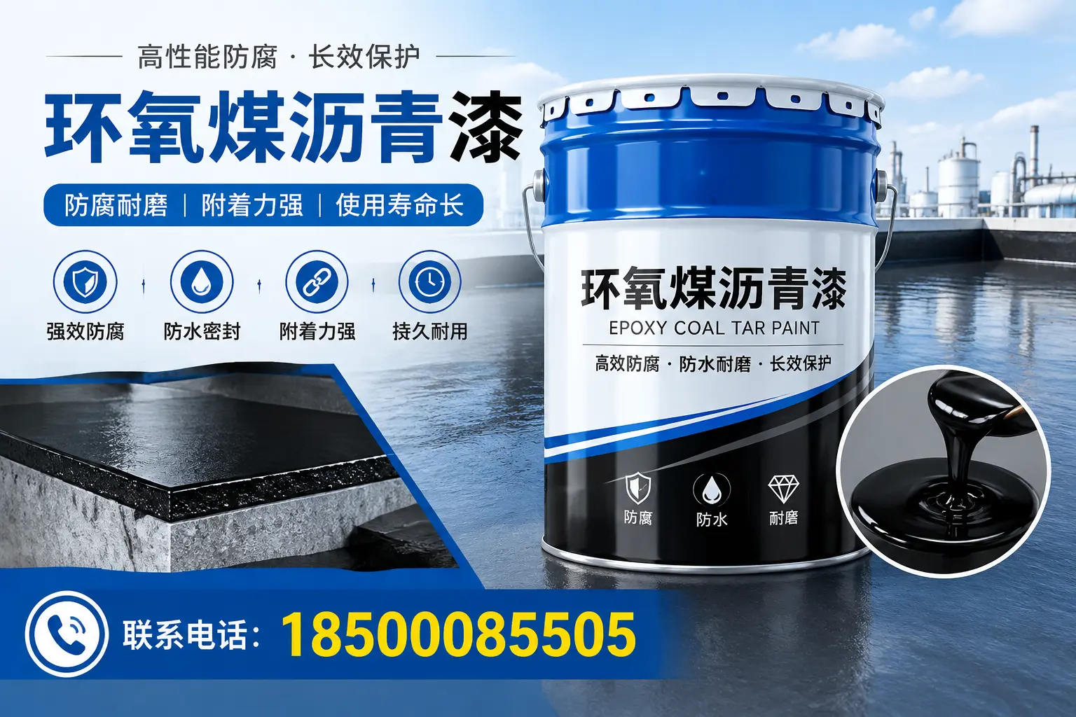 避免环氧煤沥青漆施工误区,马鞍山用户的实用建议
